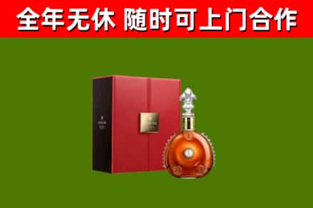 崇左回收路易十三