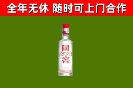 崇左回收国窖1573