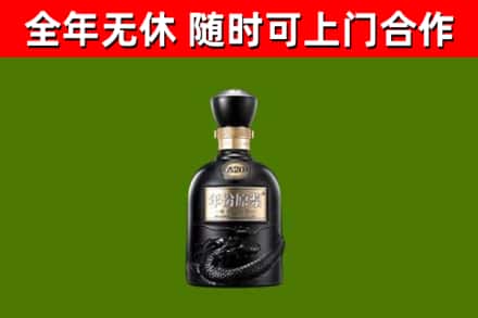 崇左回收古井贡酒