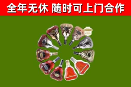 崇左烟酒回收XO洋酒.jpg